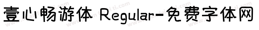 壹心畅游体 Regular字体转换